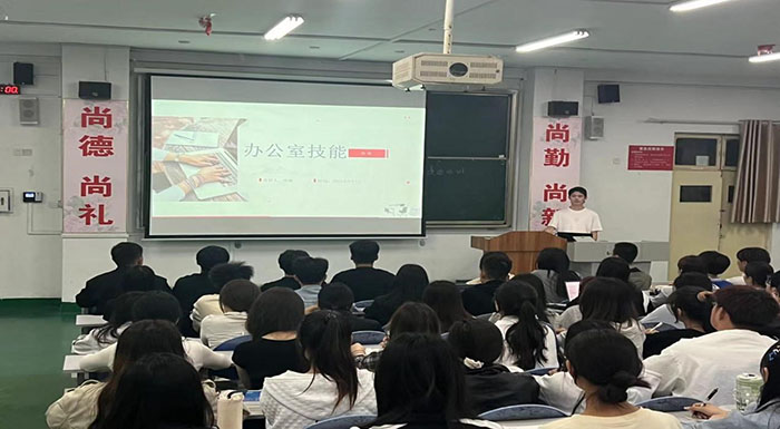问鼎网页版登录入口办公室技能培训