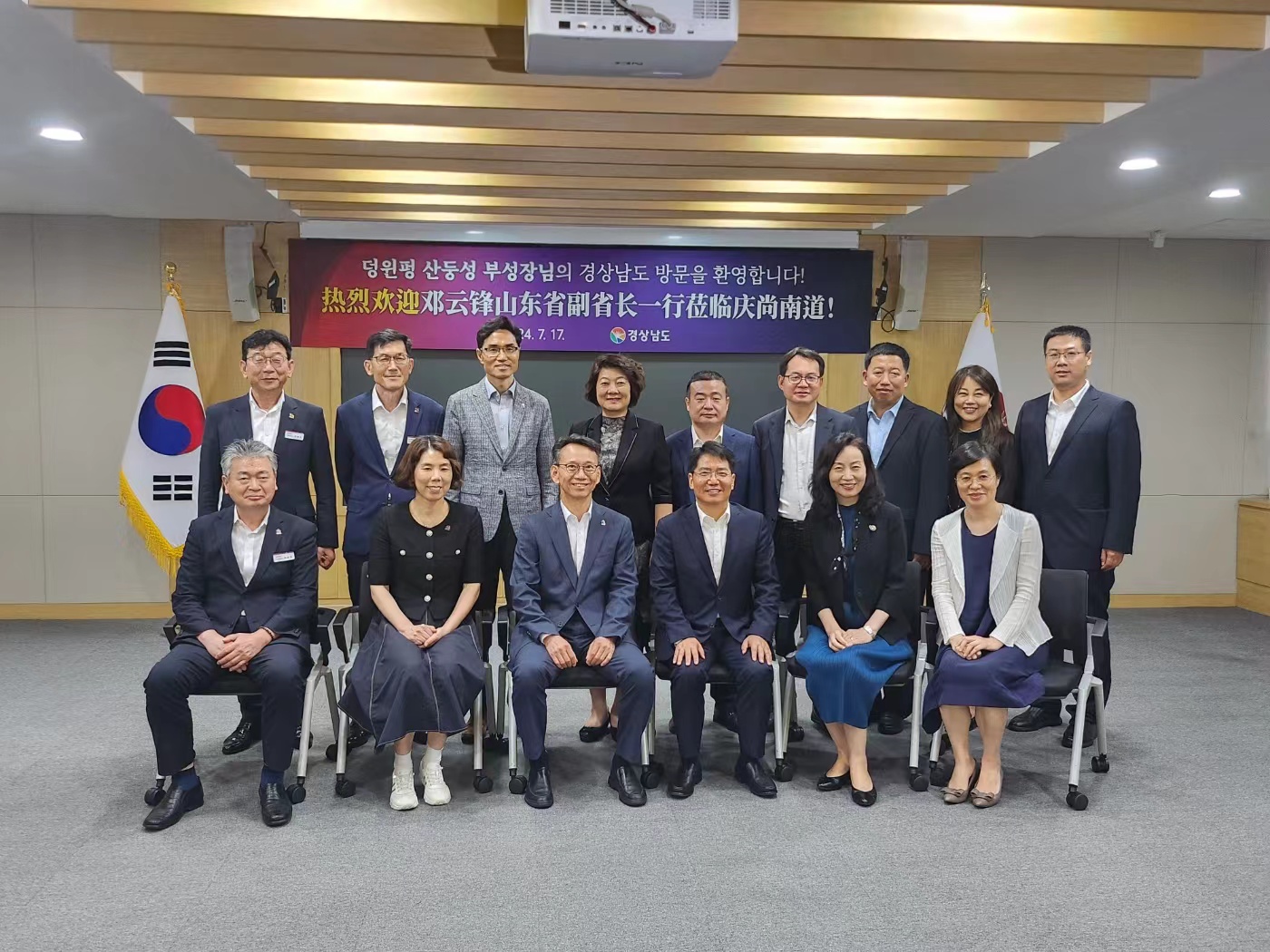 山东省政府代表团访问韩国