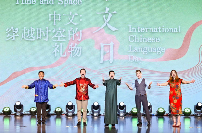 中文，穿越时空的礼物——二〇二五年“国际中文日”观察