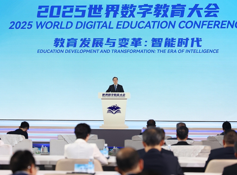 丁薛祥出席2025世界数字教育大会开幕式并致辞