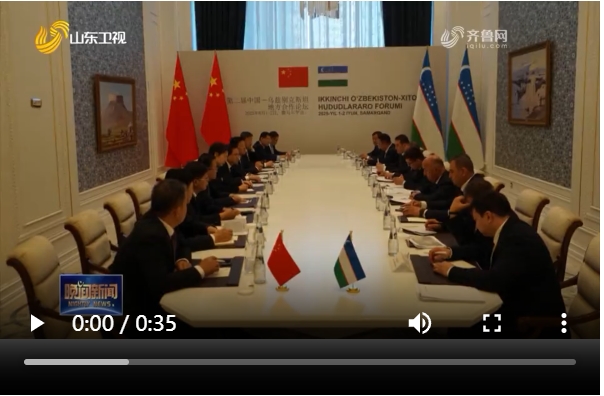 宋军继率山东省代表团 访问乌兹别克斯坦哈萨克斯坦