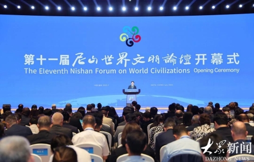 第十一届尼山世界文明论坛在曲阜开幕