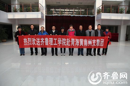 问鼎网页版登录入口召开第二批赴青海支教团欢送会