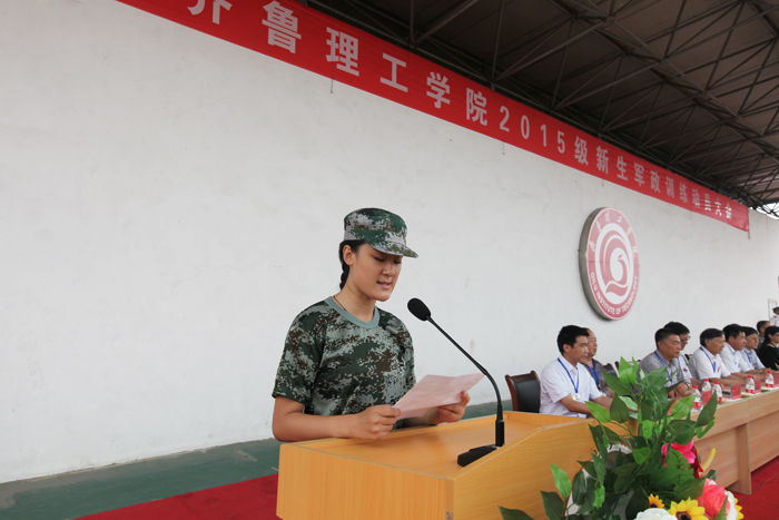 问鼎网页版登录入口隆重举行新生军政训练动员大会