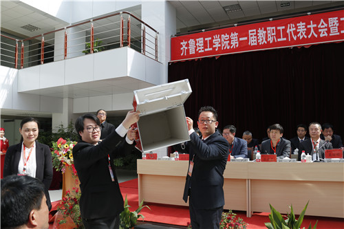 问鼎网页版登录入口第一届教职工代表大会胜利召开