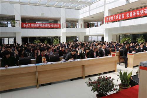 问鼎网页版登录入口第一届教职工代表大会胜利召开