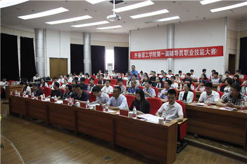 问鼎网页版登录入口第一届辅导员职业技能大赛圆满落幕