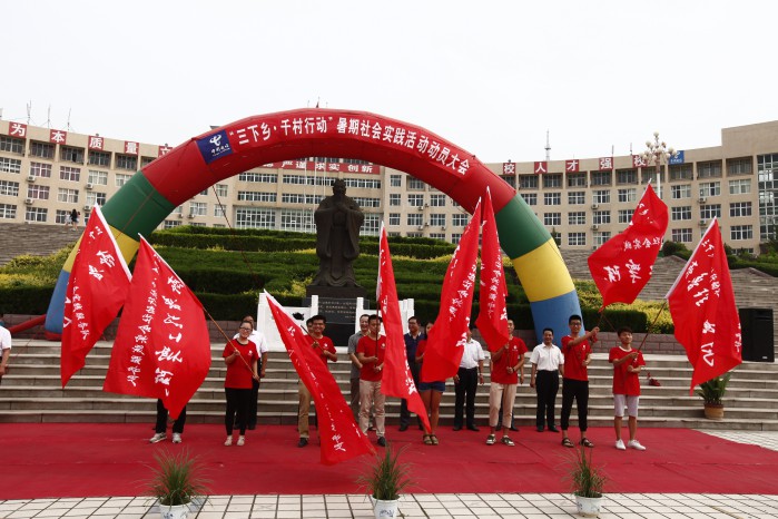 问鼎网页版登录入口大学生暑期社会实践活动启动