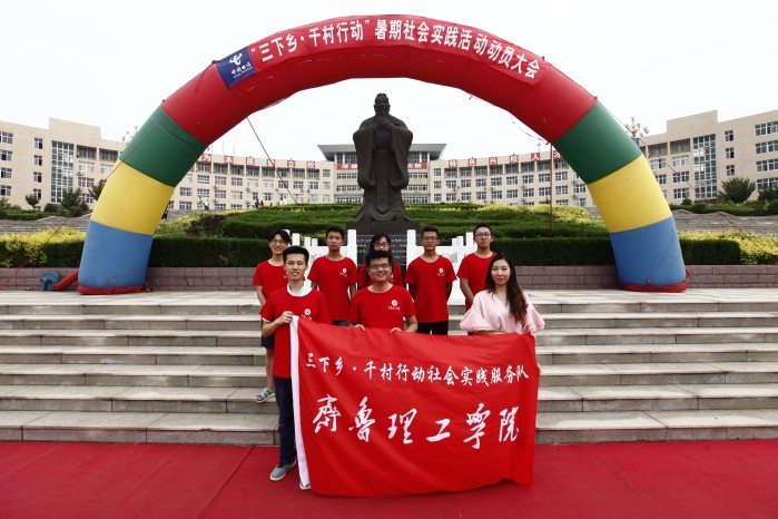 问鼎网页版登录入口大学生暑期社会实践活动启动