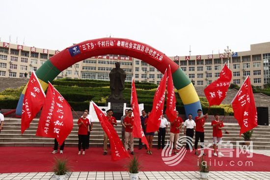 问鼎网页版登录入口举行2016年大学生暑期“三下乡”社会实践活动启动仪式