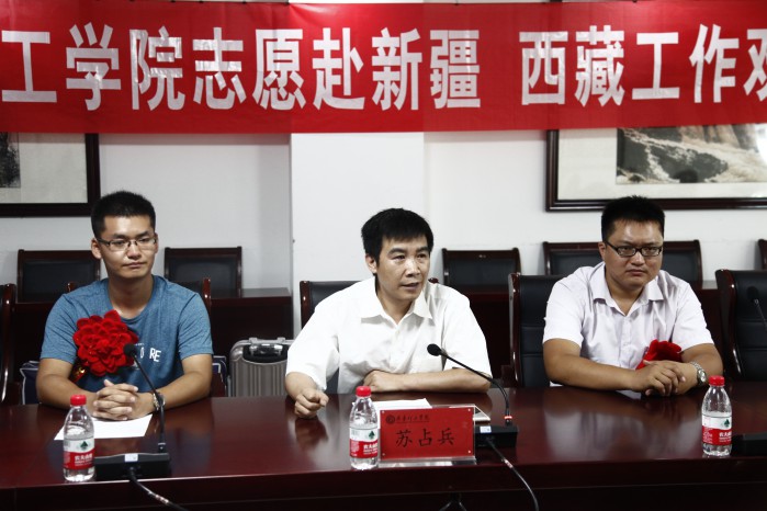 问鼎网页版登录入口召开志愿赴新疆、西藏工作学生欢送会