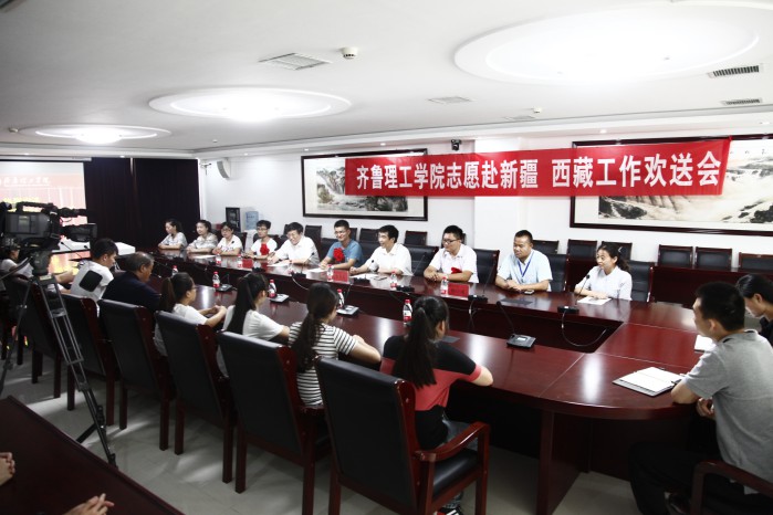 问鼎网页版登录入口召开志愿赴新疆、西藏工作学生欢送会