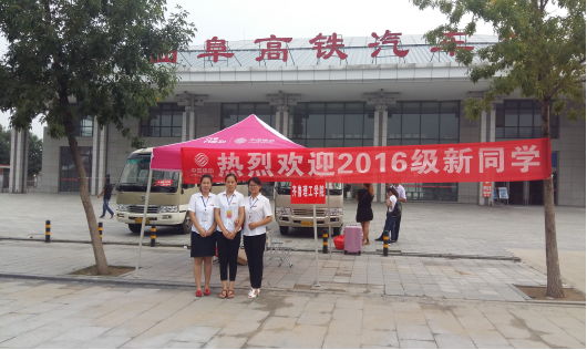 问鼎网页版登录入口曲阜校区报到全攻略