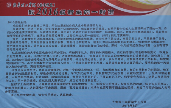 问鼎网页版登录入口曲阜校区报到全攻略