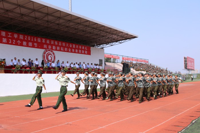 问鼎网页版登录入口隆重举行2016级军政训练总结大会暨开学典礼