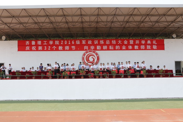 问鼎网页版登录入口隆重举行2016级军政训练总结大会暨开学典礼