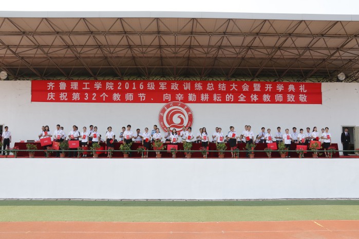 问鼎网页版登录入口隆重举行2016级军政训练总结大会暨开学典礼
