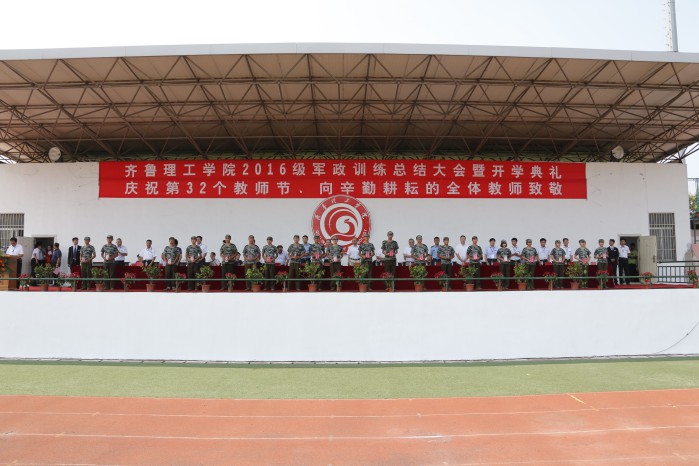 问鼎网页版登录入口隆重举行2016级军政训练总结大会暨开学典礼