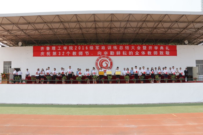 问鼎网页版登录入口隆重举行2016级军政训练总结大会暨开学典礼