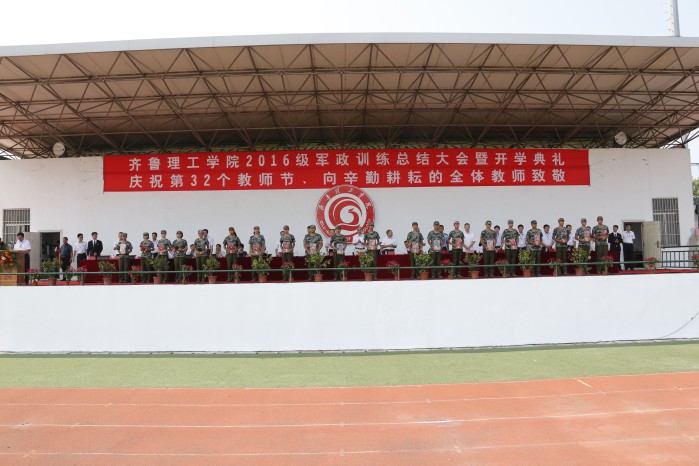 问鼎网页版登录入口隆重举行2016级军政训练总结大会暨开学典礼