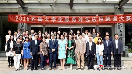 问鼎网页版登录入口在2016齐鲁大学生服务外包应用韩语大赛中喜获佳绩