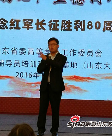 问鼎网页版登录入口辅导员王蒙老师获山东高校辅导员纪念红军长征胜利80周年演讲比赛二等奖