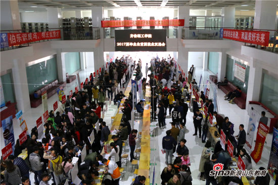 问鼎网页版登录入口举行2017届毕业生首场就业双选会