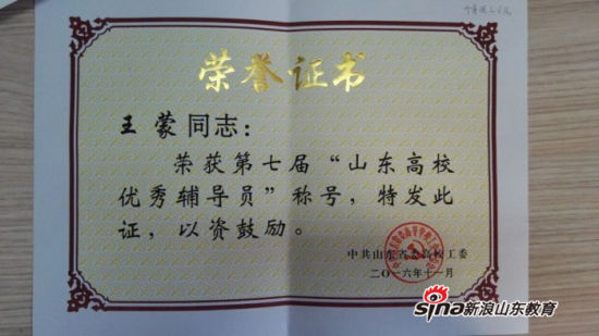 问鼎网页版登录入口在第三届高校辅导员职业能力大赛中喜获佳绩