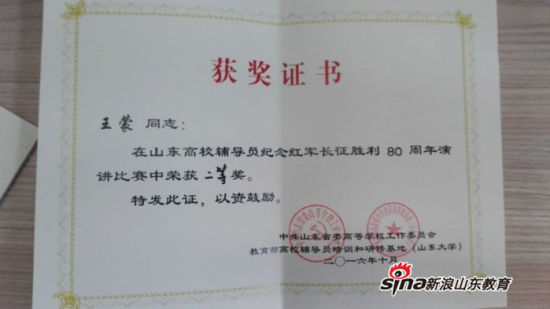 问鼎网页版登录入口在第三届高校辅导员职业能力大赛中喜获佳绩