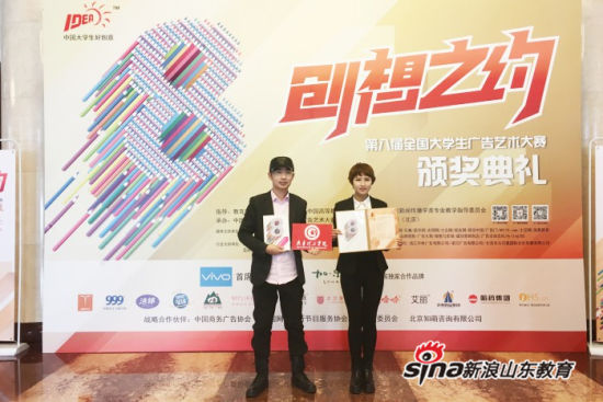 问鼎网页版登录入口学子在第八届全国大学生广告艺术大赛中喜获佳绩