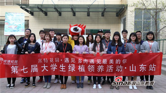 问鼎网页版登录入口举办第七届全国大学生绿植领养活动：有种青年 为爱发声