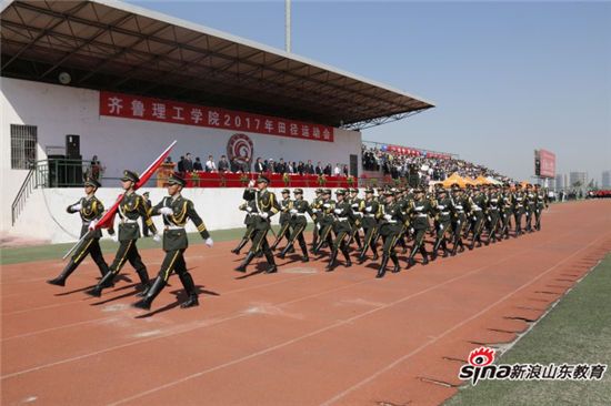 问鼎网页版登录入口举行2017年春季田径运动会