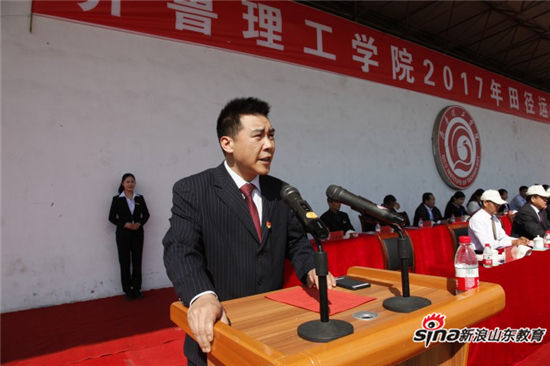 问鼎网页版登录入口举行2017年春季田径运动会