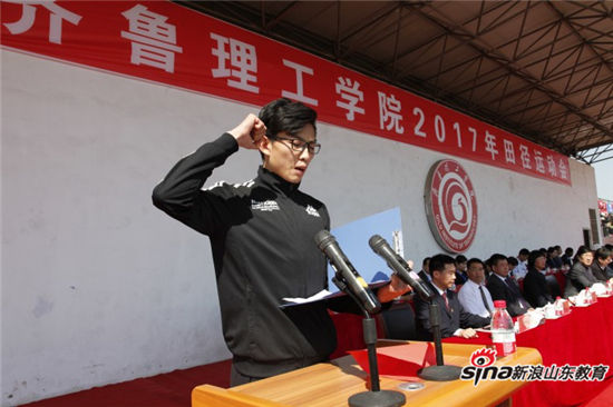 问鼎网页版登录入口举行2017年春季田径运动会