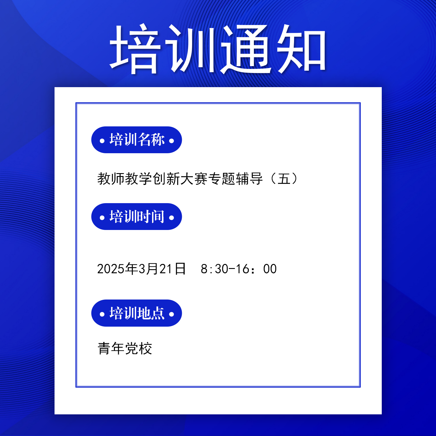 教师教学创新大赛专题辅导（五） 