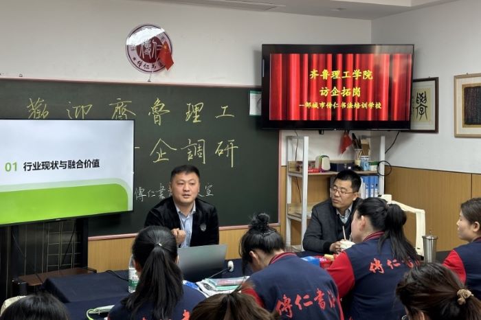 艺术学院开展访企拓岗暨用人单位座谈会