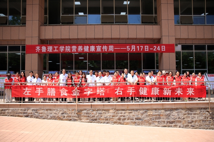 “健康中国，营养先行” 学校开展2025年营养宣传周活动
