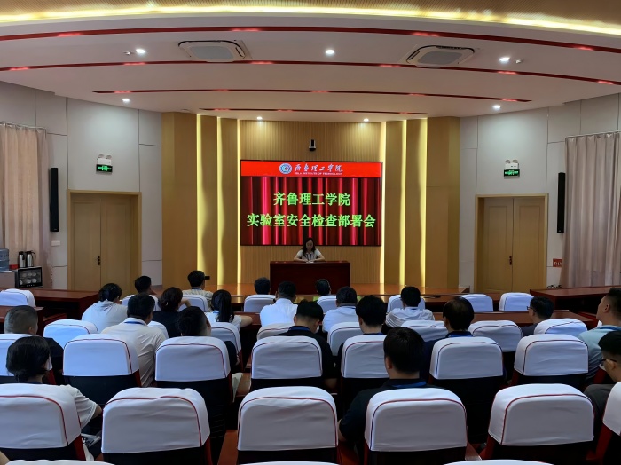 严守安全关！我校开展实验室专项安全检查