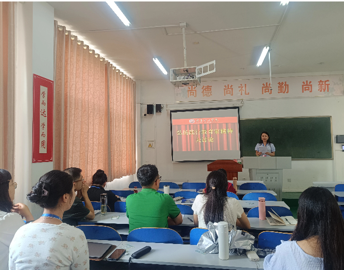 大学英语第一教研室开展“弘扬践行教育家精神”及“AI赋能教育教学”专题讨论会