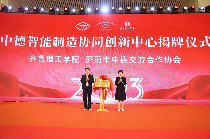 1697295158504282.jpg 6.揭牌.JPG