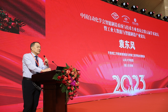 1697295259311360.jpg 12.袁东风主持.JPG