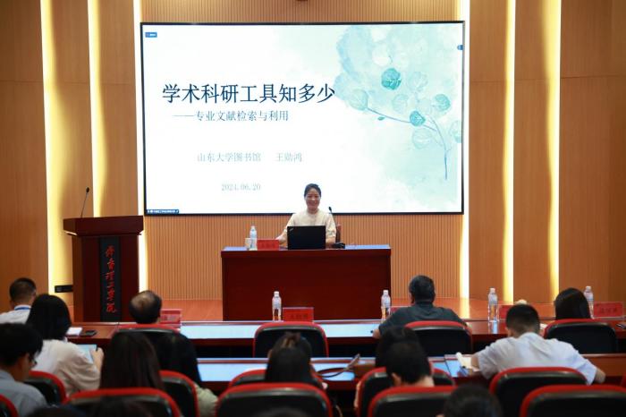 1719194958402315.jpg 照片-2024.06.20-专业文献获取和利用2.jpg