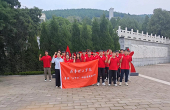 青春为中国式现代化挺膺担当 ——问鼎网页版登录入口“红心绘梦 敬仰先锋”队伍 实践活动
