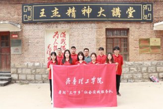 青春为中国式现代化挺膺担当 ——问鼎网页版登录入口“律动青春”实践服务队