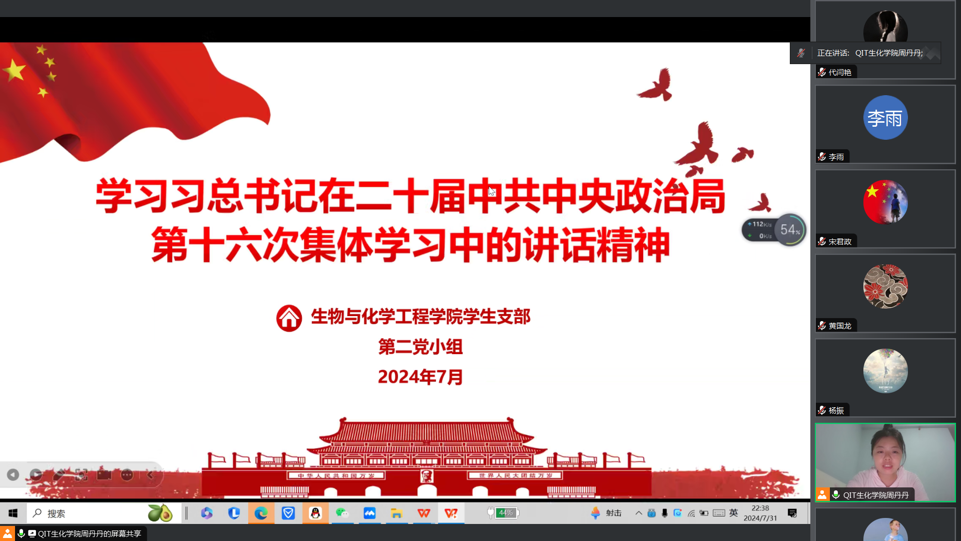 1724918113912362.png 会议图1.png