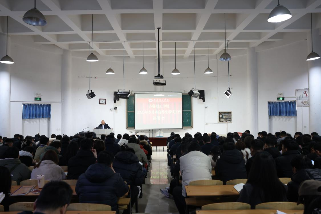 我校召开2025年专升本自荐生综合能力测试工作培训会