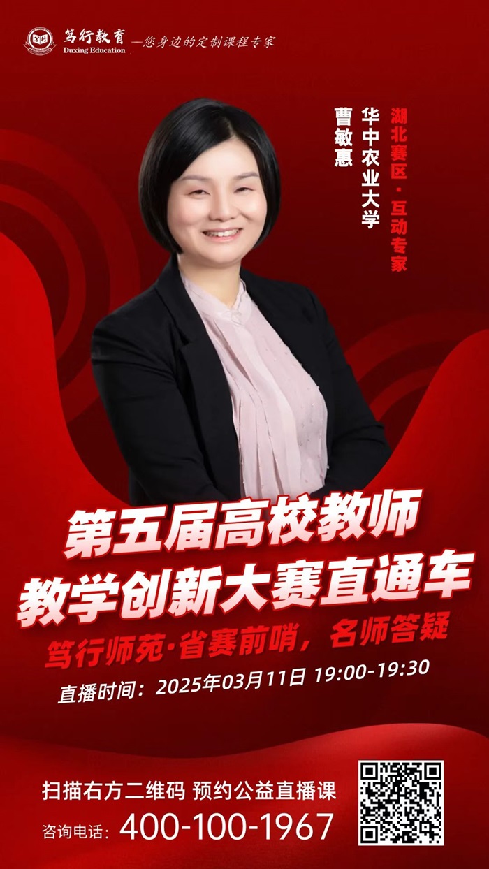 第五届高校教师教学创新大赛直通车.jpg