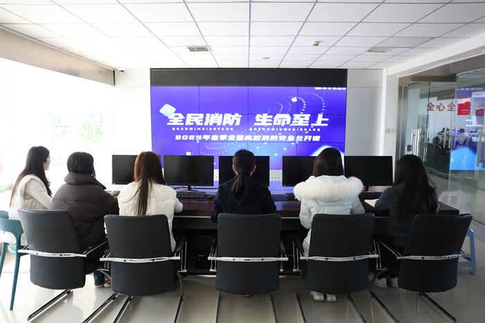 生命至上 牢筑安全底线——教师教学发展中心组织收看 2025年春季全国高校消防安全公开课