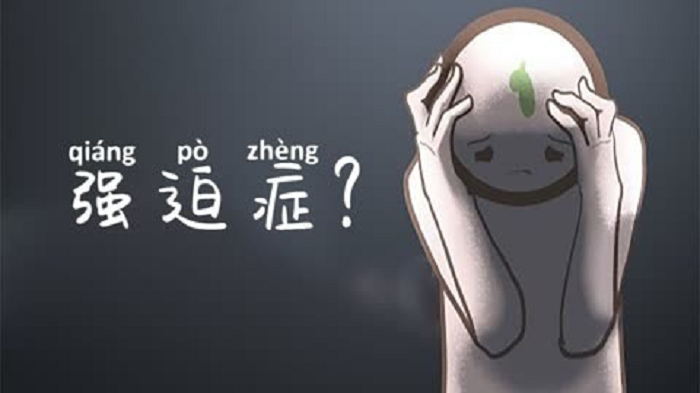 轻微强迫症靠自我调节能治好吗，严重的又该怎么办