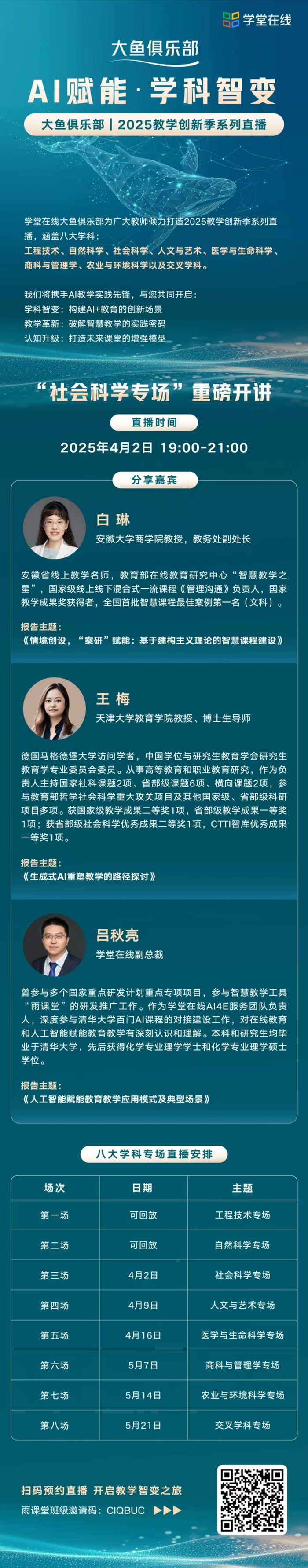 1743497287589691.jpg (20250401)线下培训.jpg